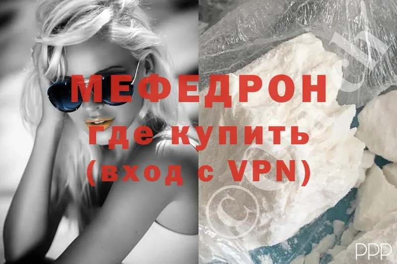 как найти закладки  Карталы  Мефедрон mephedrone 